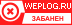 weplog.ru
